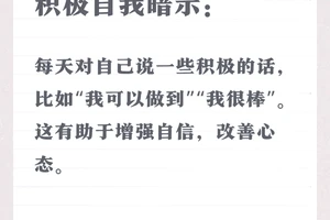  如何帮助替补球员保持积极心态：实用策略与经验分享